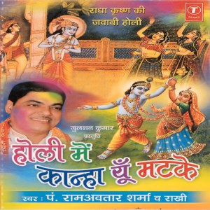Radha krishna holi song download star bharat